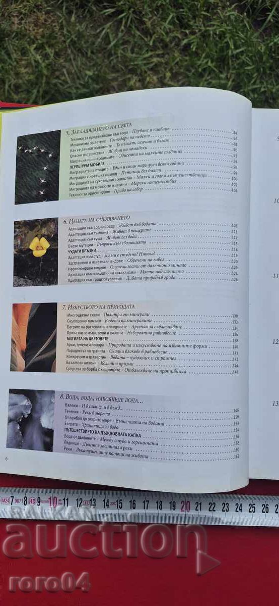 Delivery of THE AMAZING SECRETS OF NATURE - READER'S DIGEST