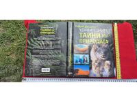 SECRETELE UIMITOARE ALE NATURII - READER'S DIGEST