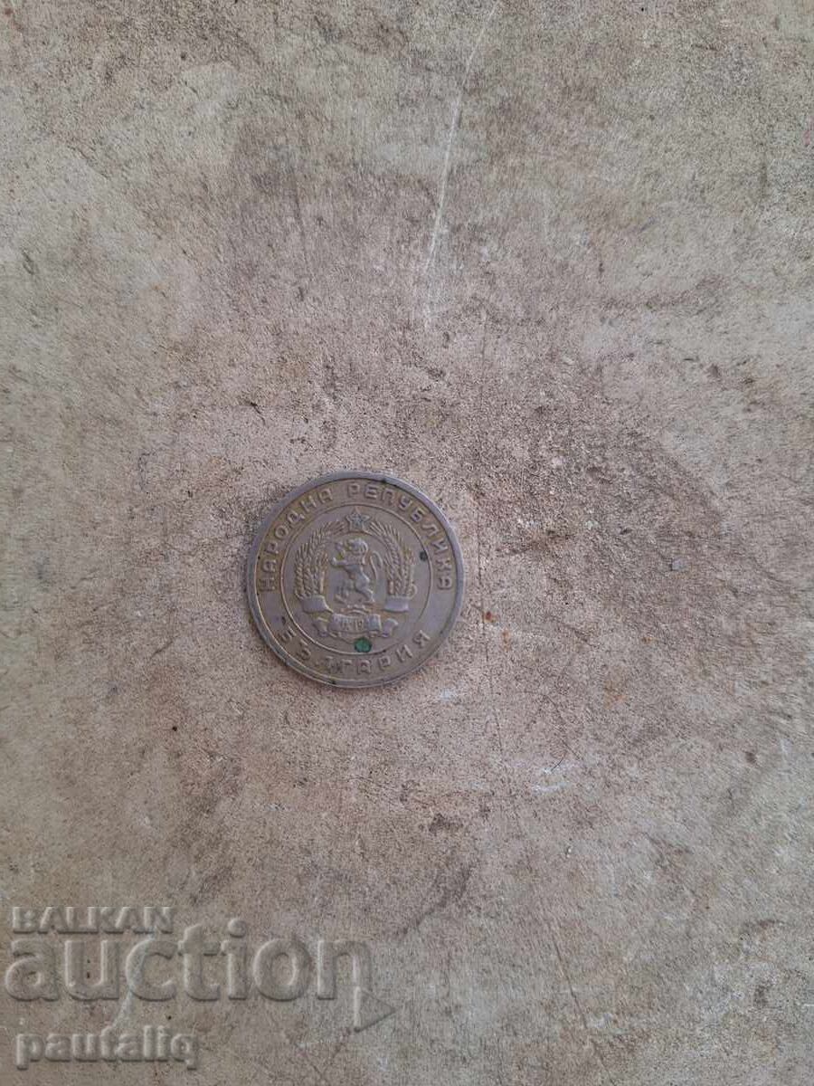 Auction 25 stotinki 1951 Auction 25 stotinki 1951