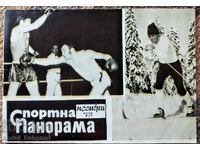 Σπορ Πανοράμα - αρ. 11, 1972