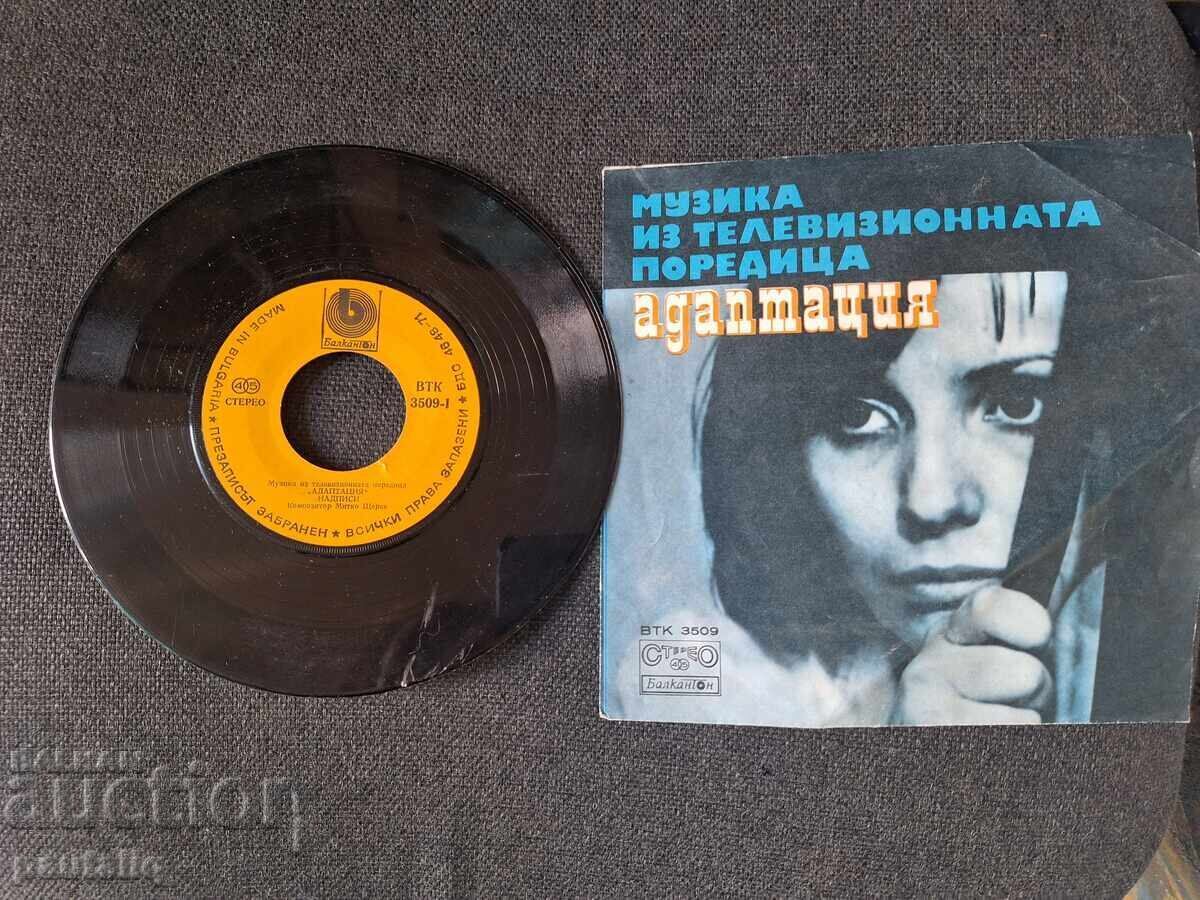 Аукцион МАЛКА ПЛОЧА ВАСИЛ НАЙДЕНОВ АДАПТАЦИЯ ВТК 3509