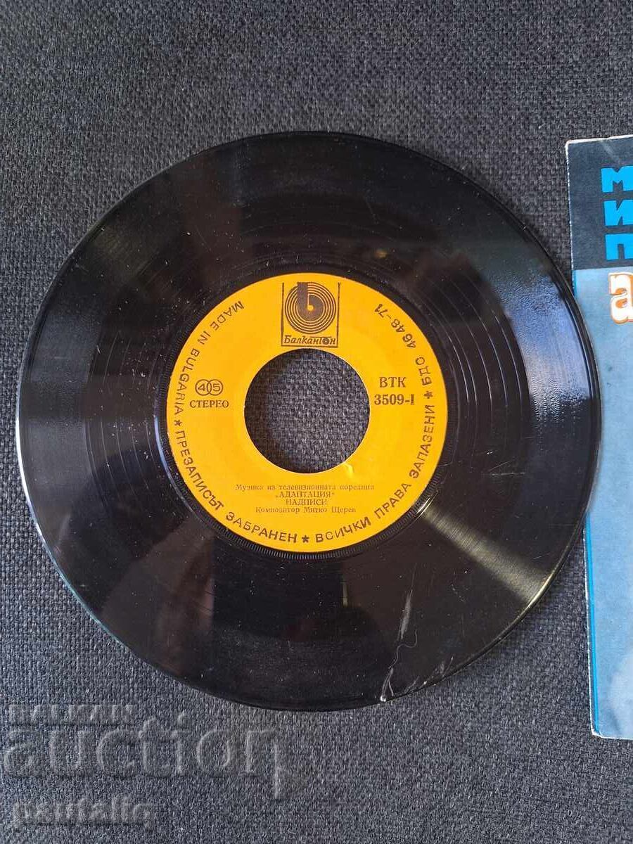 Доставка на МАЛКА ПЛОЧА ВАСИЛ НАЙДЕНОВ АДАПТАЦИЯ ВТК 3509