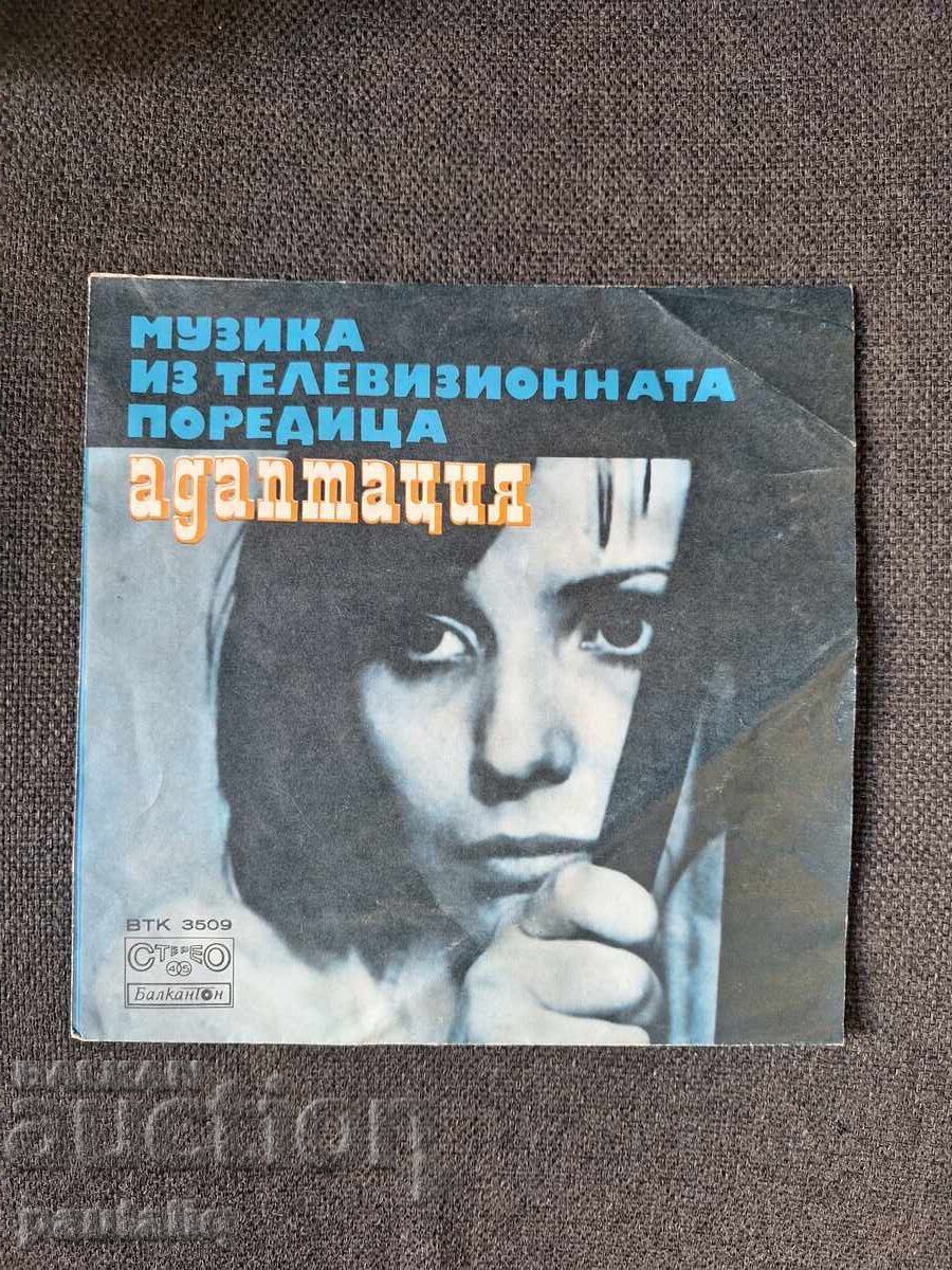 МАЛКА ПЛОЧА ВАСИЛ НАЙДЕНОВ АДАПТАЦИЯ ВТК 3509