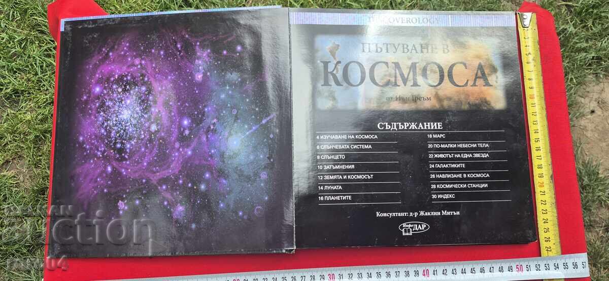 TRAVEL IN SPACE with price 22.50 BGN | € 11.50 TRAVEL IN SPACE with price 22.50 BGN | € 11.50