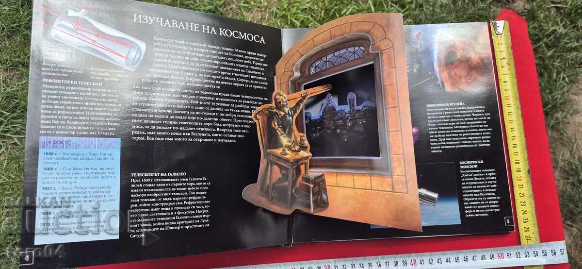 Auction TRAVEL IN SPACE Auction TRAVEL IN SPACE