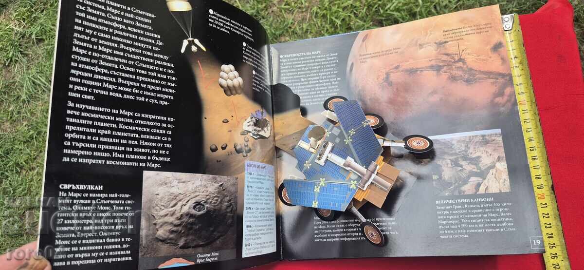 TRAVEL IN SPACE - 6 TRAVEL IN SPACE - 6