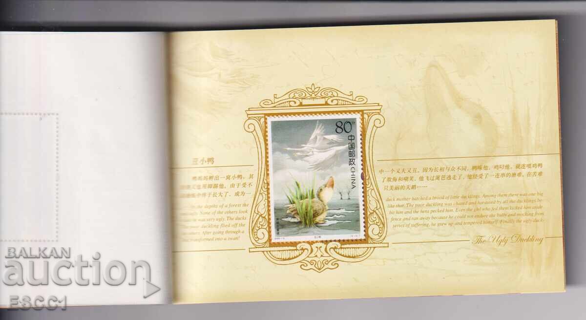 Καθαρά μπλοκ σε κασετίνα Παραμύθια Άντερσεν 2005 από Κίνα με τιμή 10.00 BGN | € 5.11 Καθαρά μπλοκ σε κασετίνα Παραμύθια Άντερσεν 2005 από Κίνα με τιμή 10.00 BGN | € 5.11