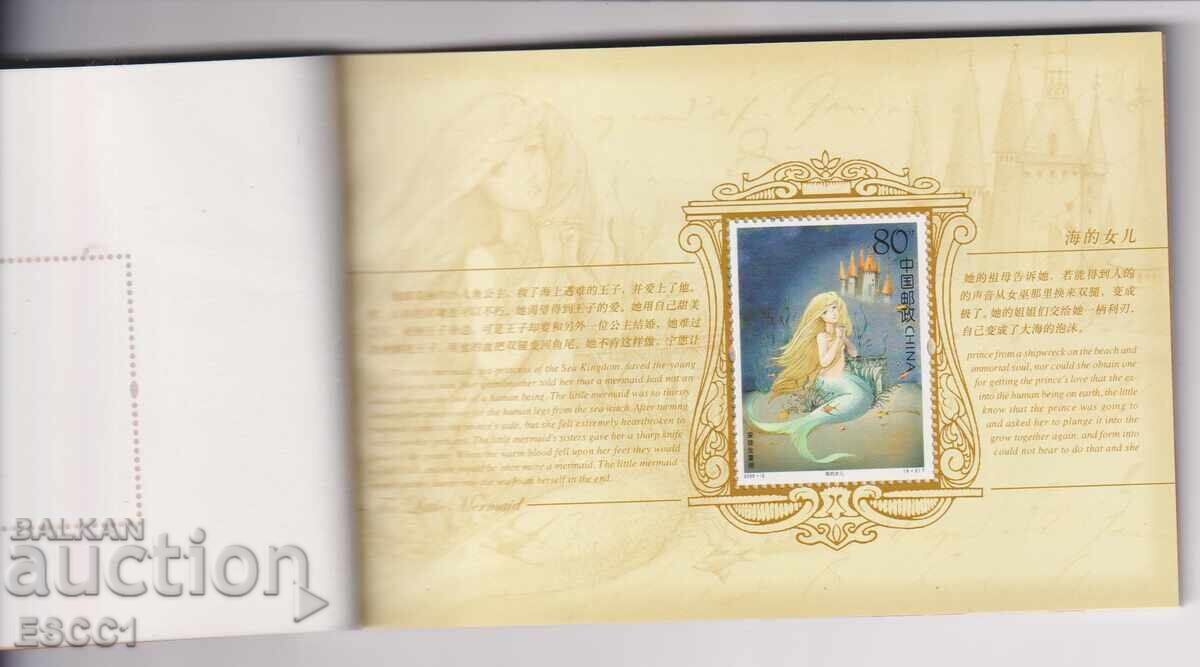 Δημοπρασία Καθαρά μπλοκ σε κασετίνα Παραμύθια Άντερσεν 2005 από Κίνα Δημοπρασία Καθαρά μπλοκ σε κασετίνα Παραμύθια Άντερσεν 2005 από Κίνα