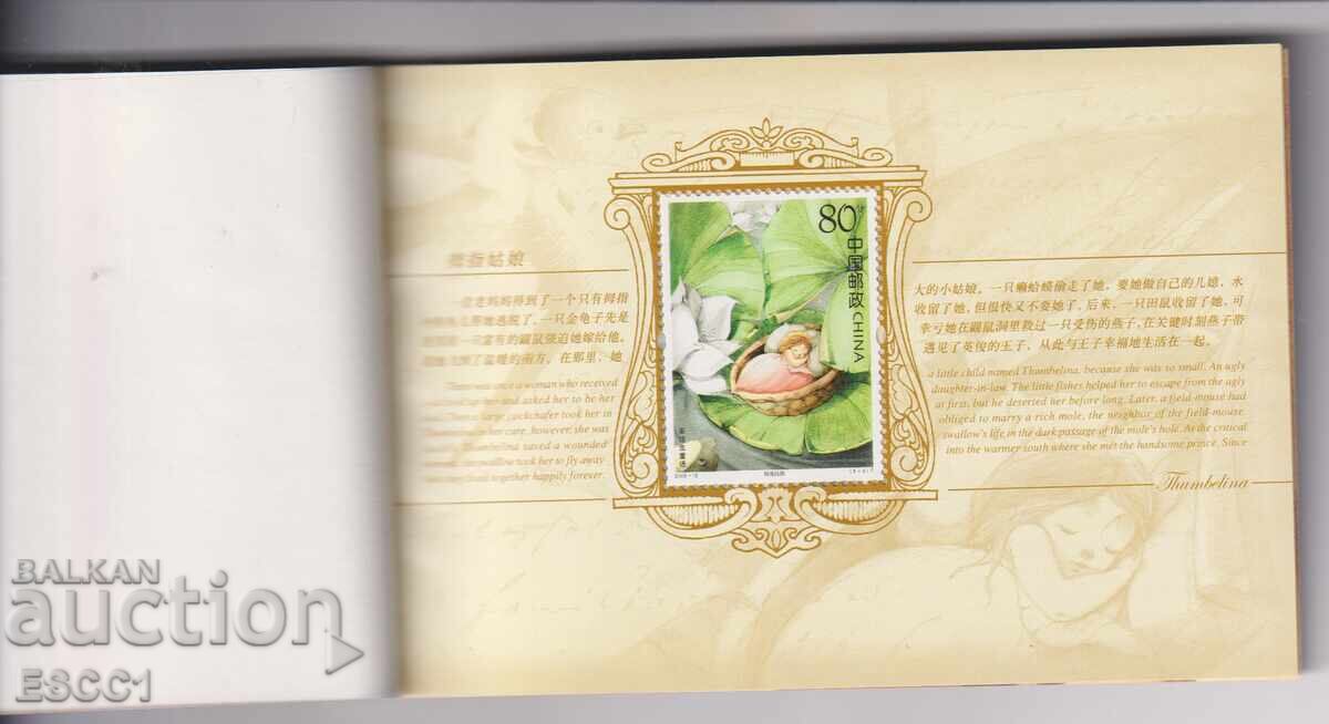 Παράδοση Καθαρά μπλοκ σε κασετίνα Παραμύθια Άντερσεν 2005 από Κίνα Παράδοση Καθαρά μπλοκ σε κασετίνα Παραμύθια Άντερσεν 2005 από Κίνα