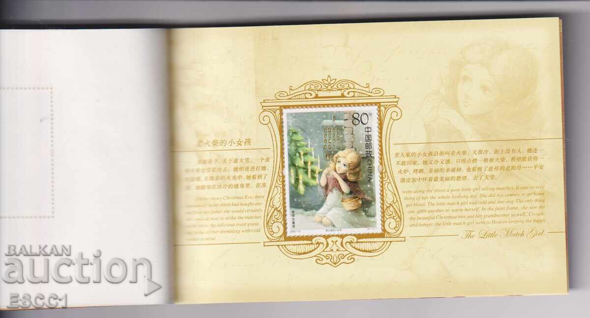 Καθαρά μπλοκ σε κασετίνα Παραμύθια Άντερσεν 2005 από Κίνα - 5 Καθαρά μπλοκ σε κασετίνα Παραμύθια Άντερσεν 2005 από Κίνα - 5