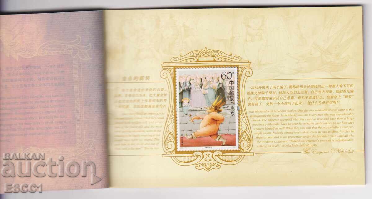 Καθαρά μπλοκ σε κασετίνα Παραμύθια Άντερσεν 2005 από Κίνα Καθαρά μπλοκ σε κασετίνα Παραμύθια Άντερσεν 2005 από Κίνα