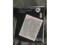 Teatrul Național pentru Tineret: Shakespeare - Richard al II-lea