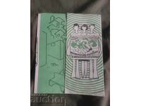 Teatrul Național pentru Tineret: Minunata Treime