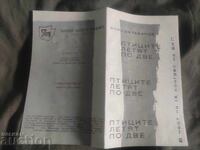 Teatrul Național pentru Tineret: Păsările zboară câte două