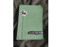 Teatrul Național pentru Tineret: Seară generoasă