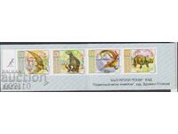 Καθαρά γραμματόσημα καρτ-ντε-βιζίτ Προϊστορικά ζώα 2003 από Βουλγαρία