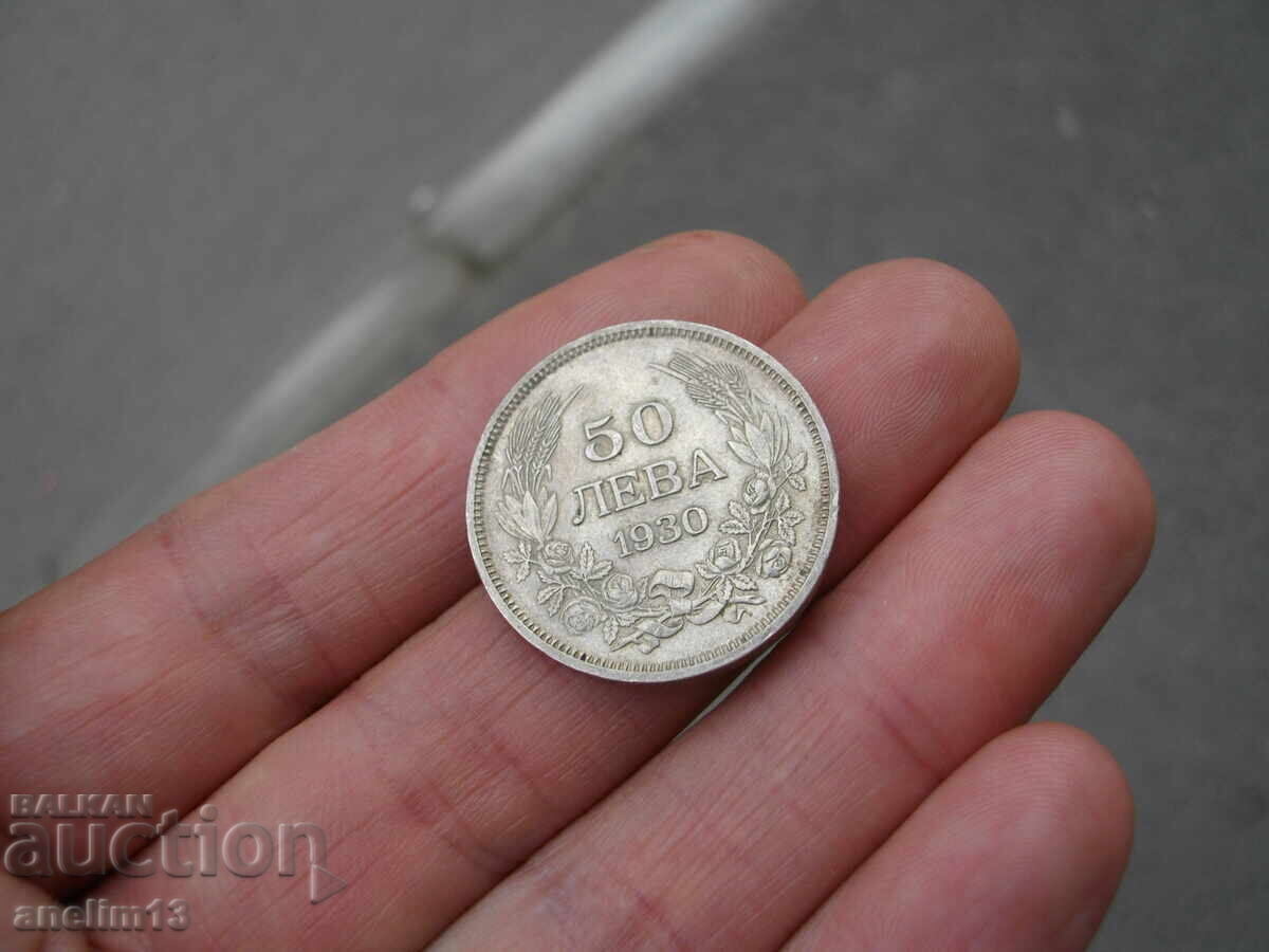 Доставка на 50 ЛЕВА 1930