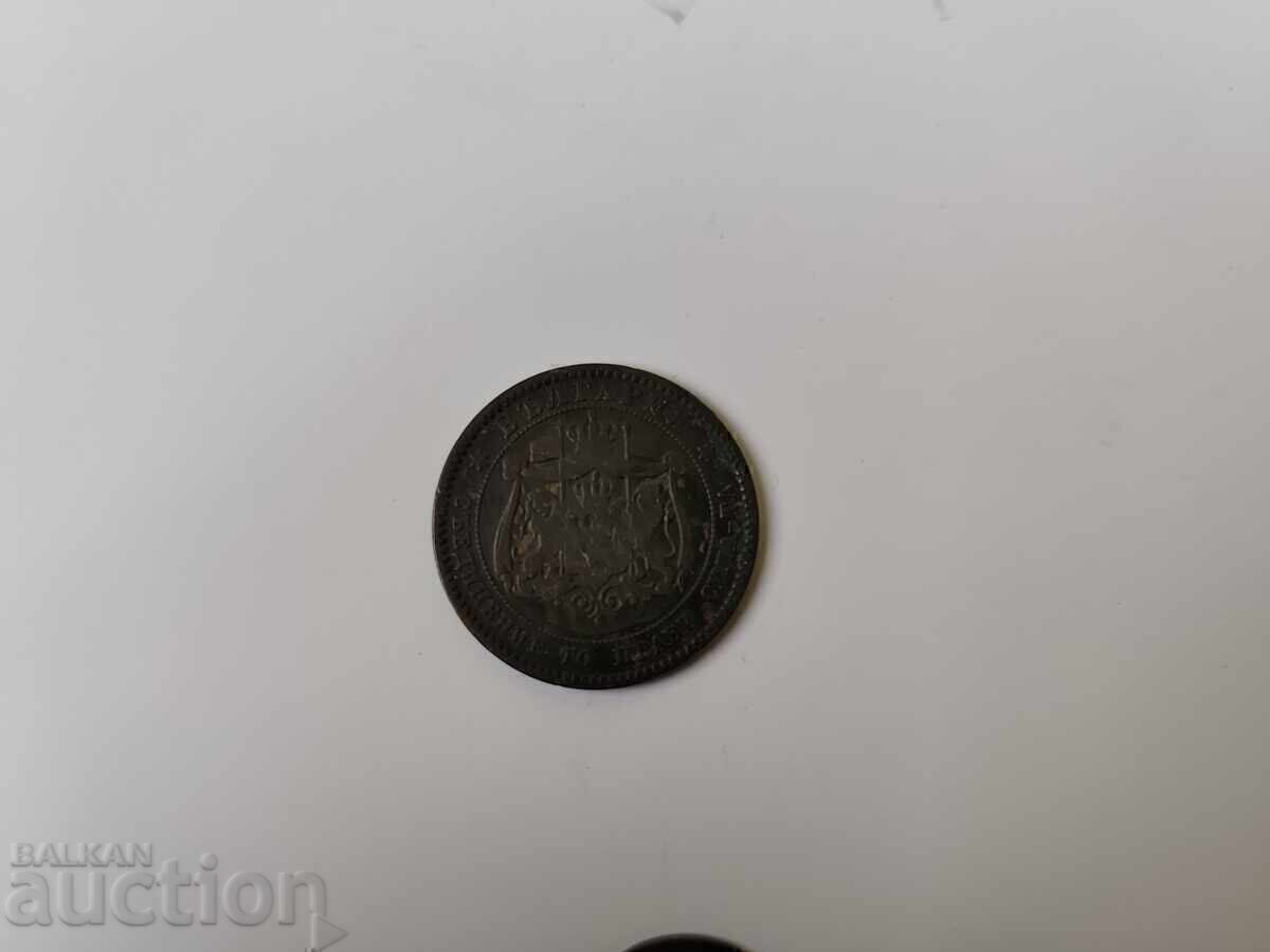 Δημοπρασία Παρτίδα Τα Πρώτα Βουλγαρικά Νομίσματα 1881 Δημοπρασία Παρτίδα Τα Πρώτα Βουλγαρικά Νομίσματα 1881