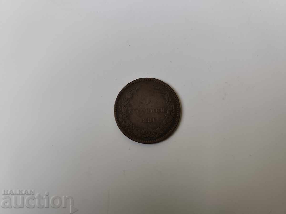 Παράδοση Παρτίδα Τα Πρώτα Βουλγαρικά Νομίσματα 1881 Παράδοση Παρτίδα Τα Πρώτα Βουλγαρικά Νομίσματα 1881