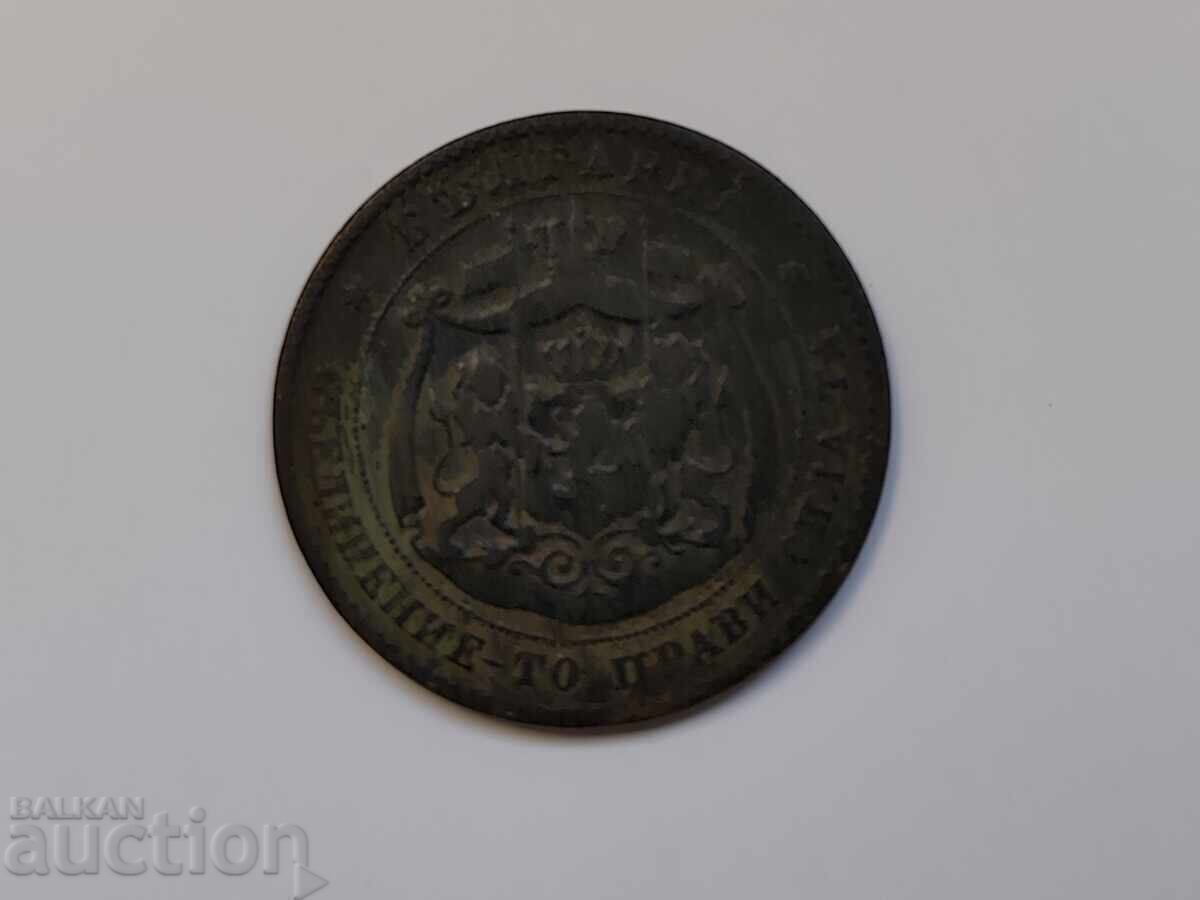 Lotul Primelor Monede Bulgare 1881 - 5 Lotul Primelor Monede Bulgare 1881 - 5