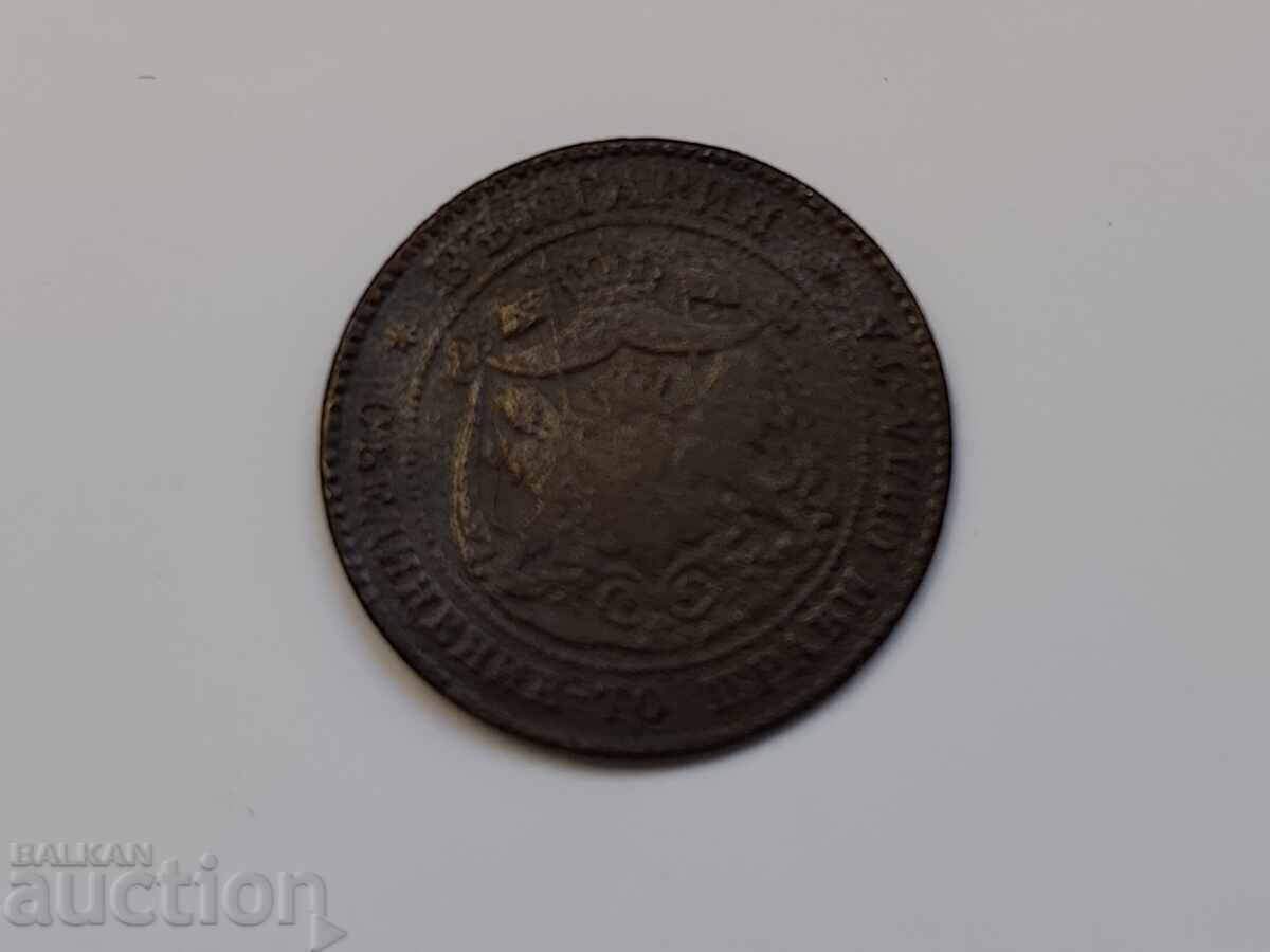 Lotul Primelor Monede Bulgare 1881 - 7 Lotul Primelor Monede Bulgare 1881 - 7
