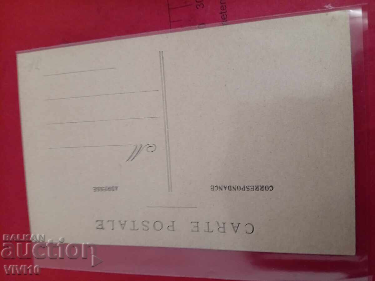 Старинна пощенска картичка, Париж с цена € 2.50 | 4.89 лв.