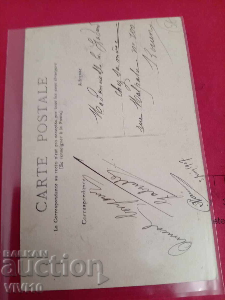 Старинна пощенска картичка, Франция с цена 10.00 лв. | € 5.11