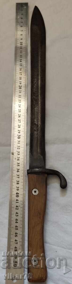 Δημοπρασία ΠΑΛΙΟ ΜΑΧΑΙΡΙ ΣΤΕΚΙ