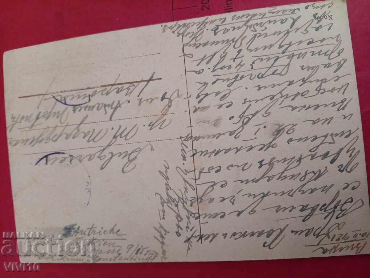 Αρχαία ταχυδρομική κάρτα 1921, Βιέννη με τιμή € 2.50 | 4.89 BGN