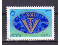 SSSR- 1979 g.- ΒΕΤΕΡΙΝΑΡΙΚΟ ΣΥΝΕΔΡΙΟ - **/MNH