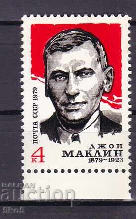 USSR - 1979 - JOHN MCCLEAN - **/MNH