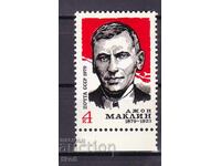 СССР- 1979 г.- ДЖОН МАКЛИН -  **/MNH