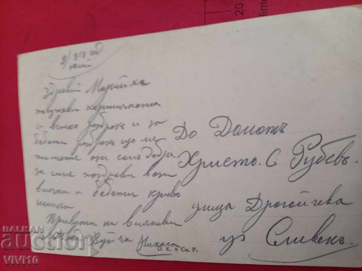 Старинна пощенска картичка 1918г с цена € 2.50 | 4.89 лв. Старинна пощенска картичка 1918г с цена € 2.50 | 4.89 лв.
