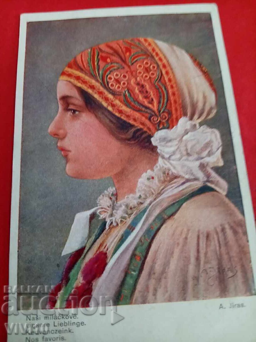 Старинна пощенска картичка 1918г Старинна пощенска картичка 1918г