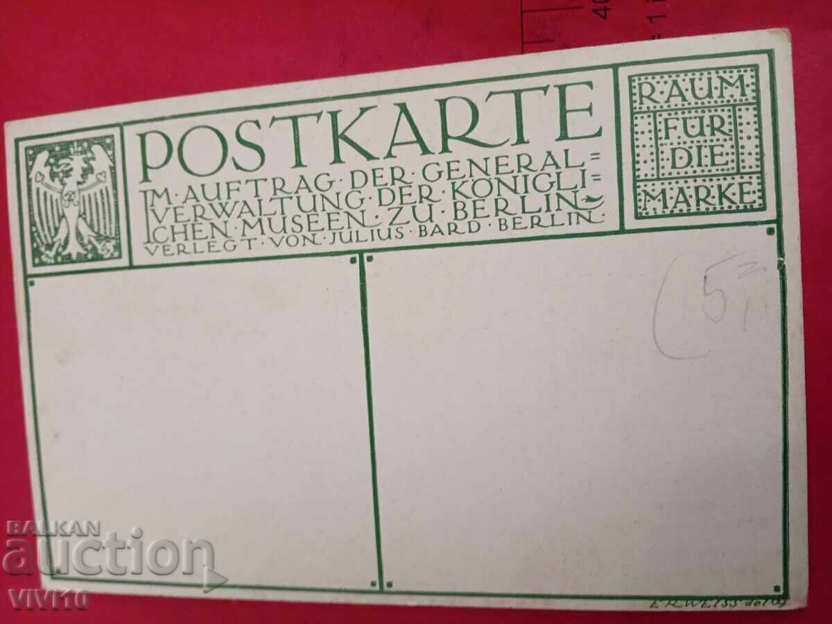 Carte poștală veche cu preț € 5.11 | 9.99 BGN