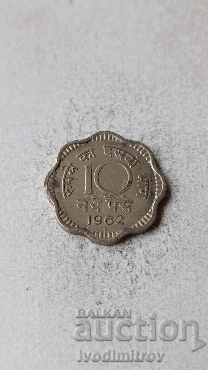 India 10 bani noi 1962