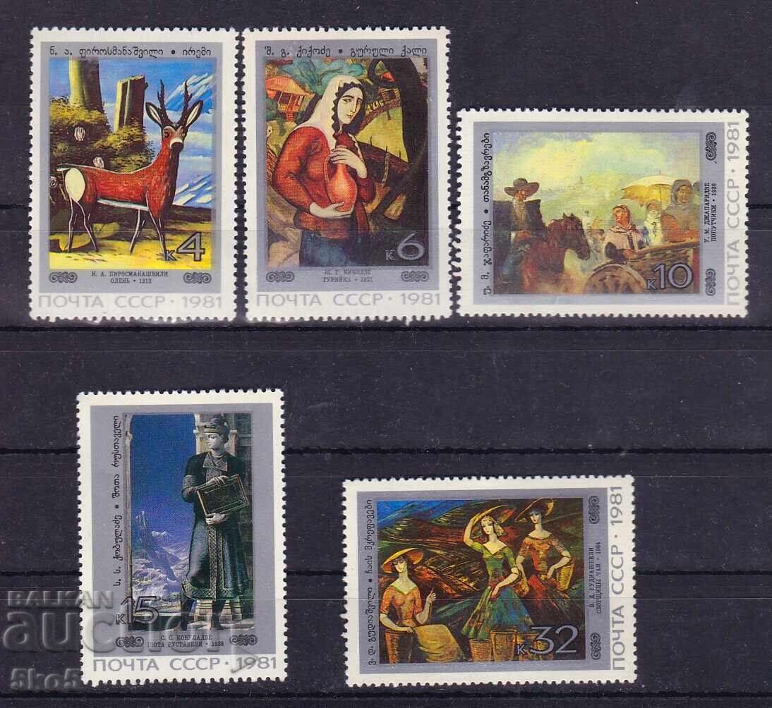 USSR - 1981 - GEORGIAN STAMPS - **/MNH