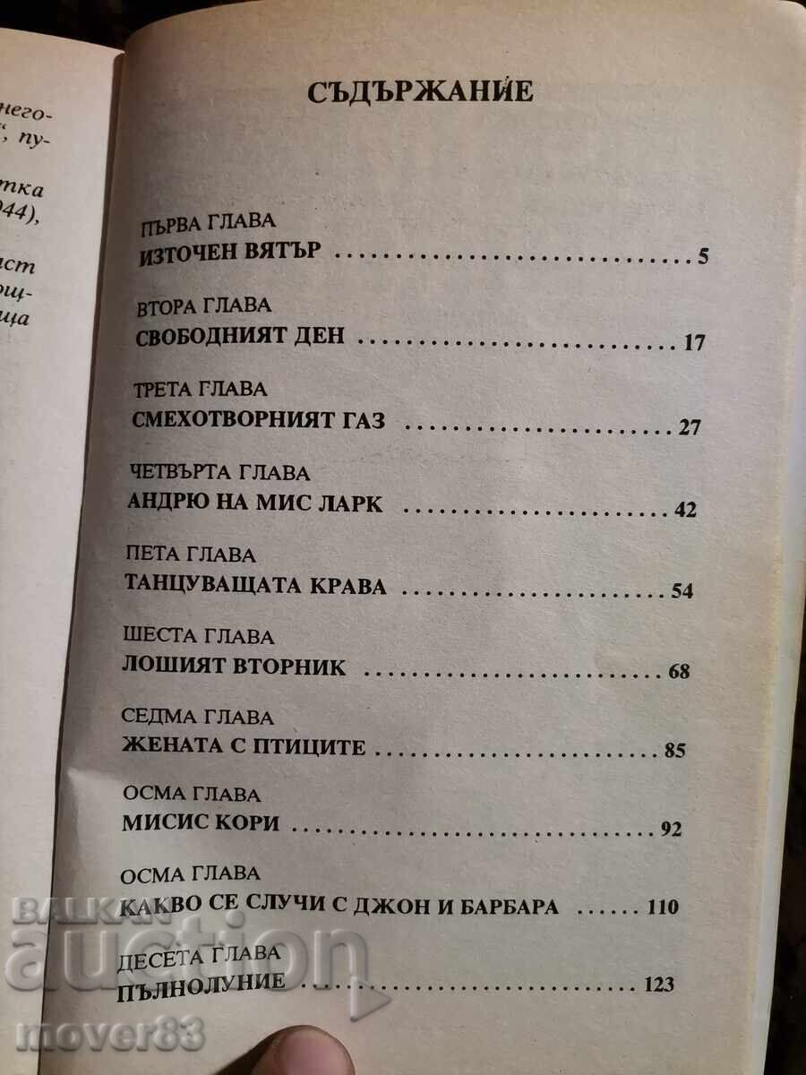 Παράδοση Μαίρη Πόππινς. Πάμελα Τράβερς