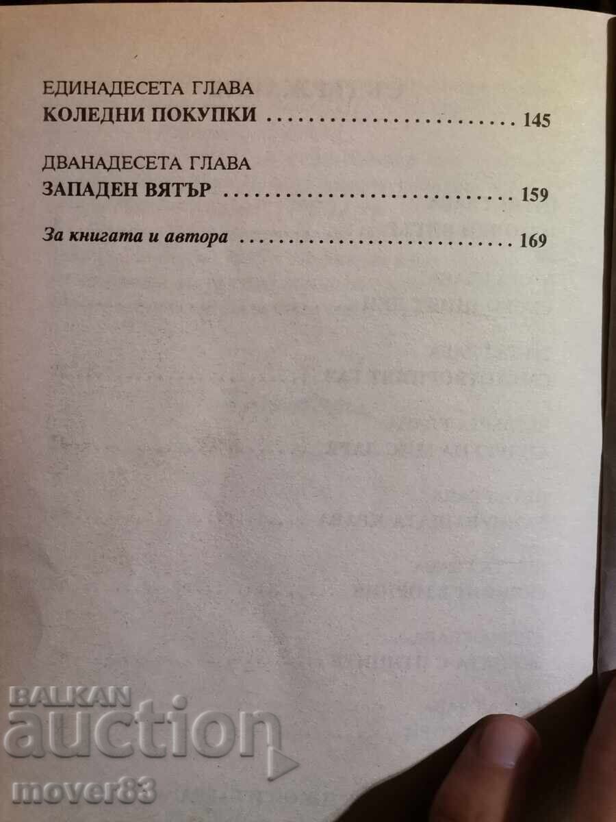 Μαίρη Πόππινς. Πάμελα Τράβερς - 5