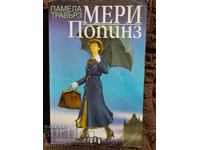 Μαίρη Πόππινς. Πάμελα Τράβερς