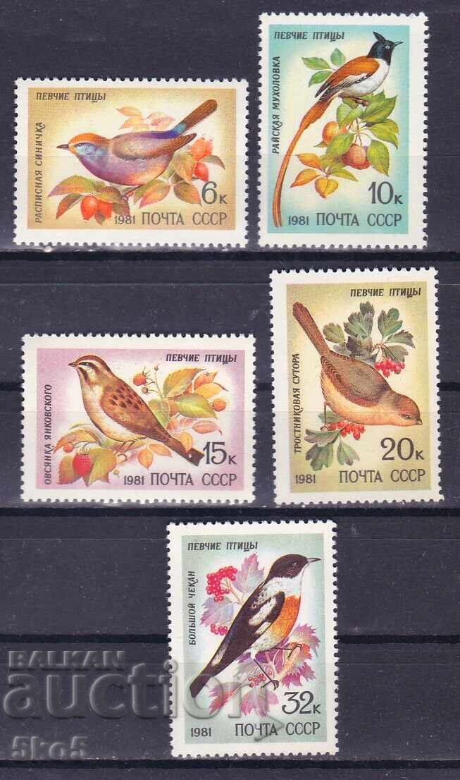 Σ.Σ.Σ.Ρ. - 1981 - ΠΤΗΝΑ - **/MNH Σ.Σ.Σ.Ρ. - 1981 - ΠΤΗΝΑ - **/MNH