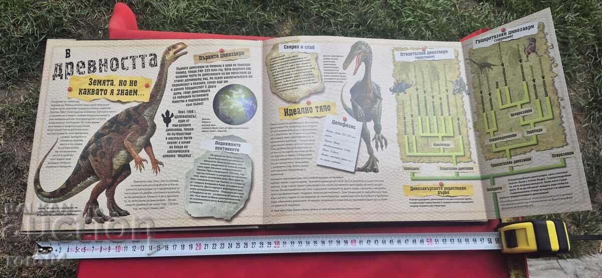 Delivery of THE EXCEPTIONAL DINOSAURS - ROBERT MASH Delivery of THE EXCEPTIONAL DINOSAURS - ROBERT MASH