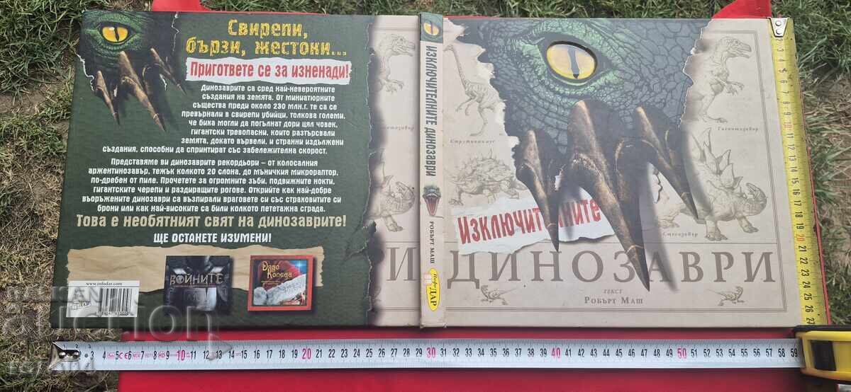 THE EXCEPTIONAL DINOSAURS - ROBERT MASH THE EXCEPTIONAL DINOSAURS - ROBERT MASH