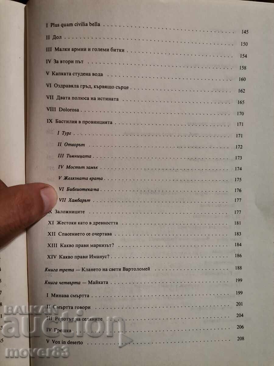 Anul nouăzeci și trei. Victor Hugo - 6