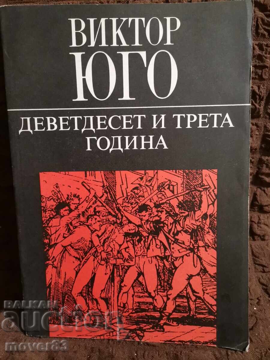 Anul nouăzeci și trei. Victor Hugo
