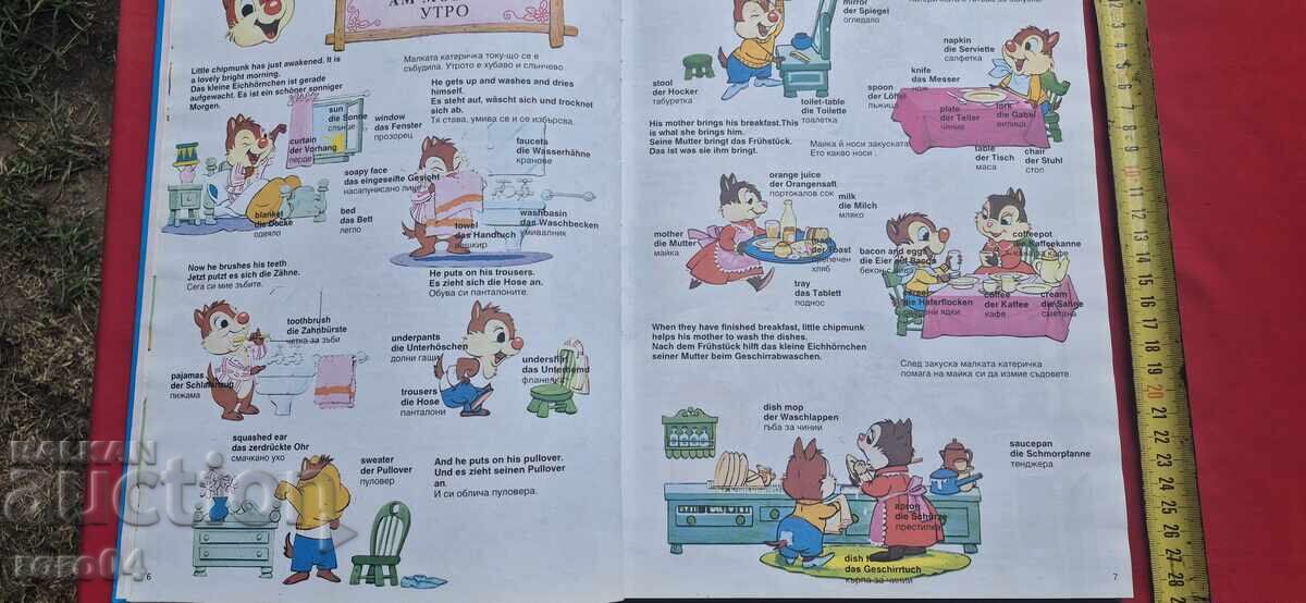 PICTURE DICTIONARY - WALT DISNEY - 5 PICTURE DICTIONARY - WALT DISNEY - 5