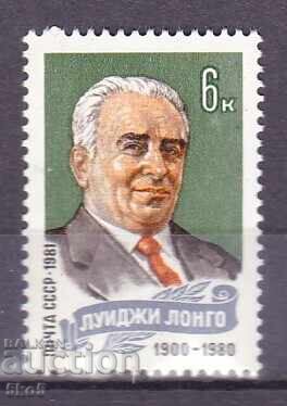 Σ.Σ.Σ.Ρ. - 1981 - ΛΟΥΙΤΖΙ ΛΟΝΓΚΟ - **/MNH