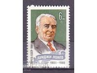 Σ.Σ.Σ.Ρ. - 1981 - ΛΟΥΙΤΖΙ ΛΟΝΓΚΟ - **/MNH