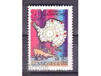 USSR - 1981 - 20g. TREATY ON ANTARCTICA - **/MNH