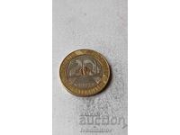 Γαλλία 20 φράγκα 1993